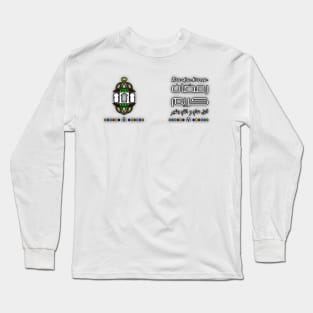 Ramadan 2020 Long Sleeve T-Shirt